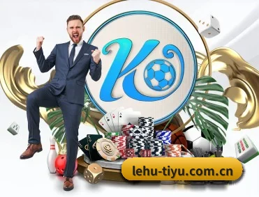 乐虎体育 APP